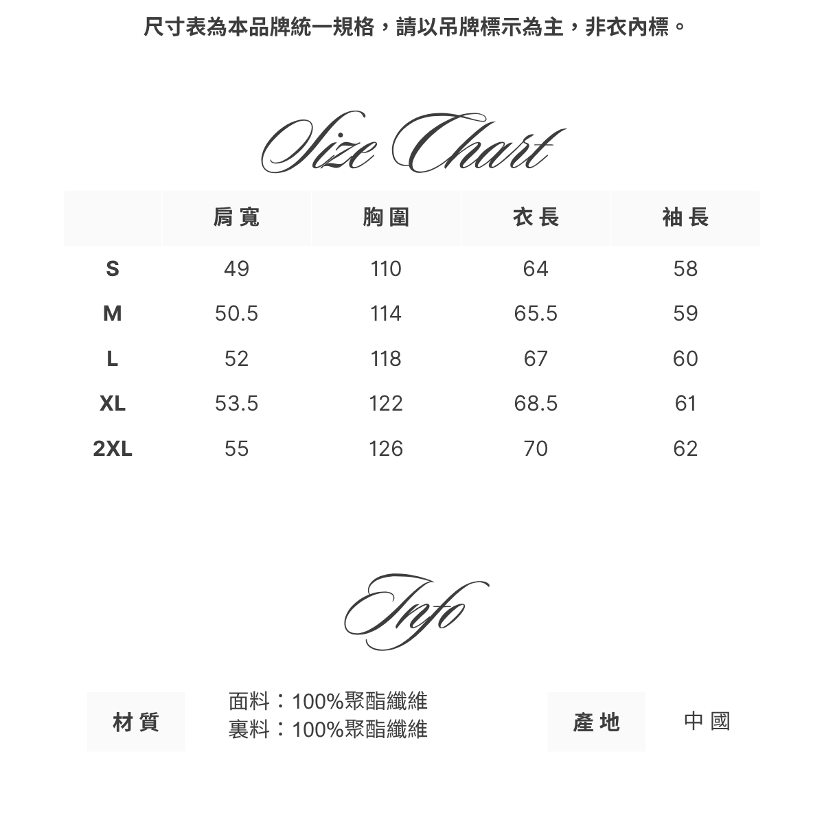 經典斜紋夾克- 白  (1)