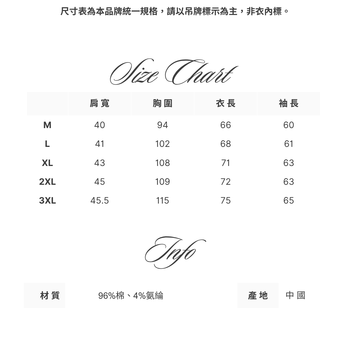 柔軟打底長袖上衣