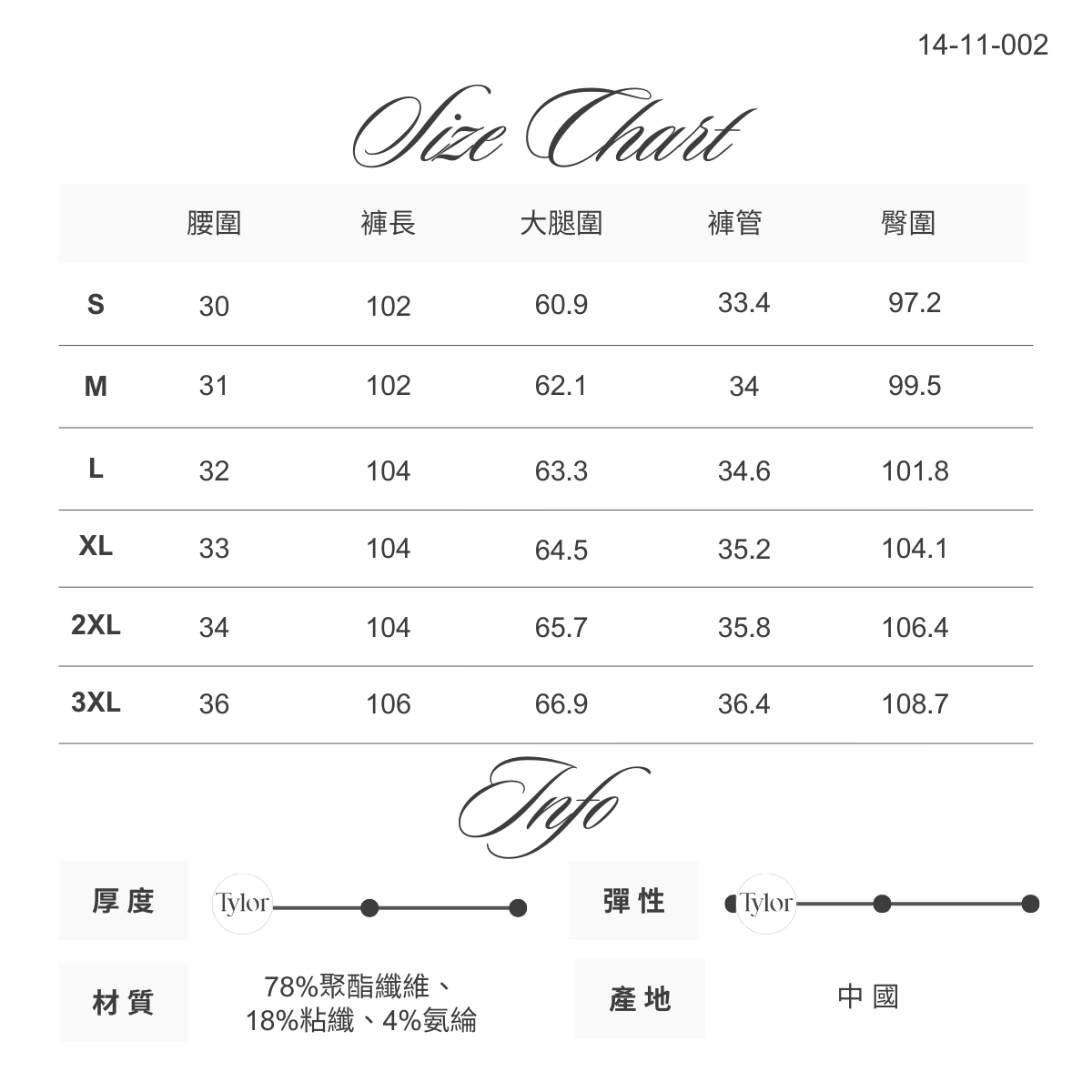 14-11-002 經典工藝 直筒西裝長褲