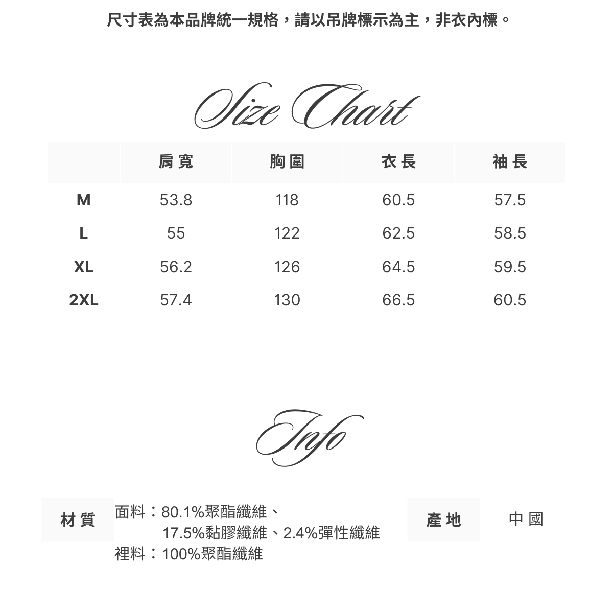 拼接襯衫式套裝 - 夾克