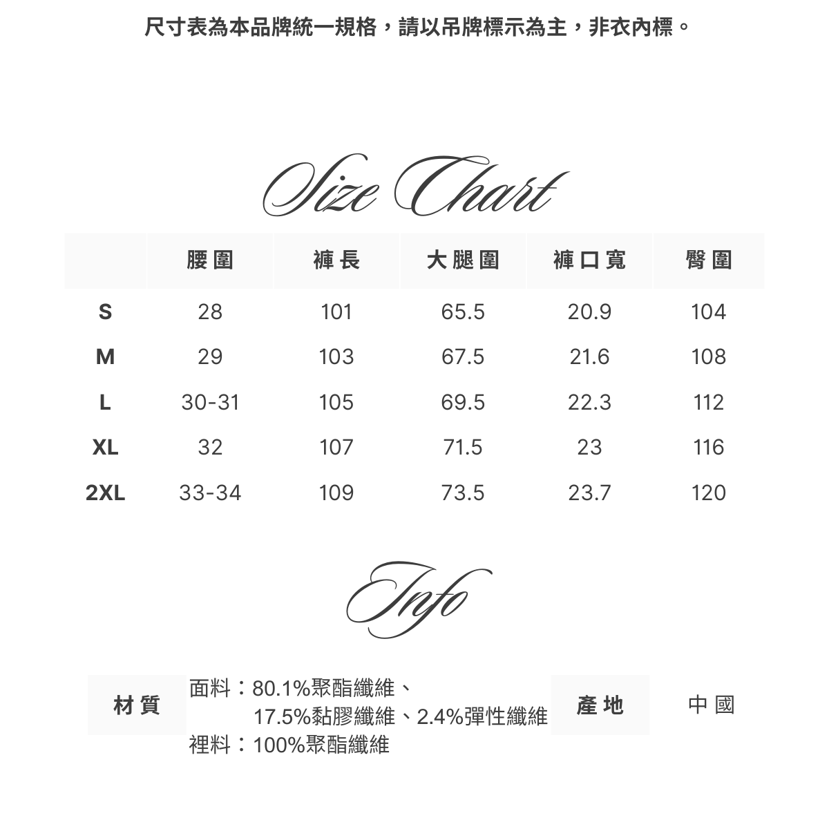 拼接襯衫式套裝 - 直筒長褲