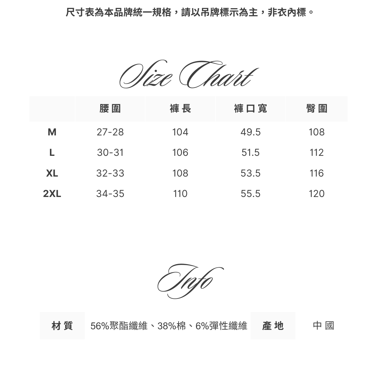 寬版打摺厚棉褲