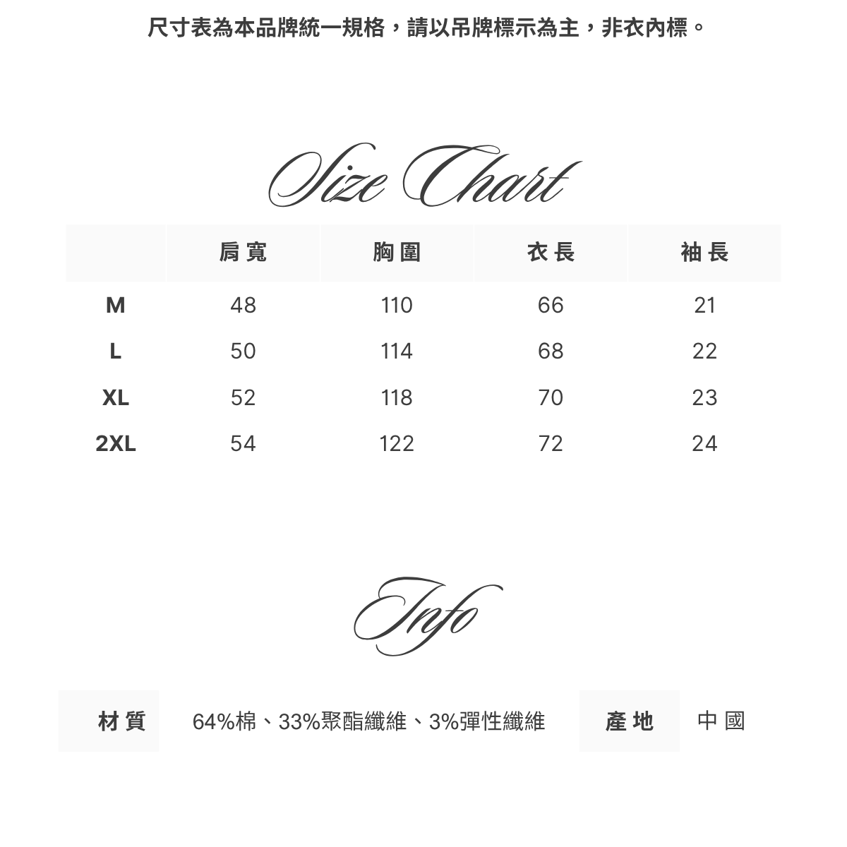 紋理高彈套裝- 短袖