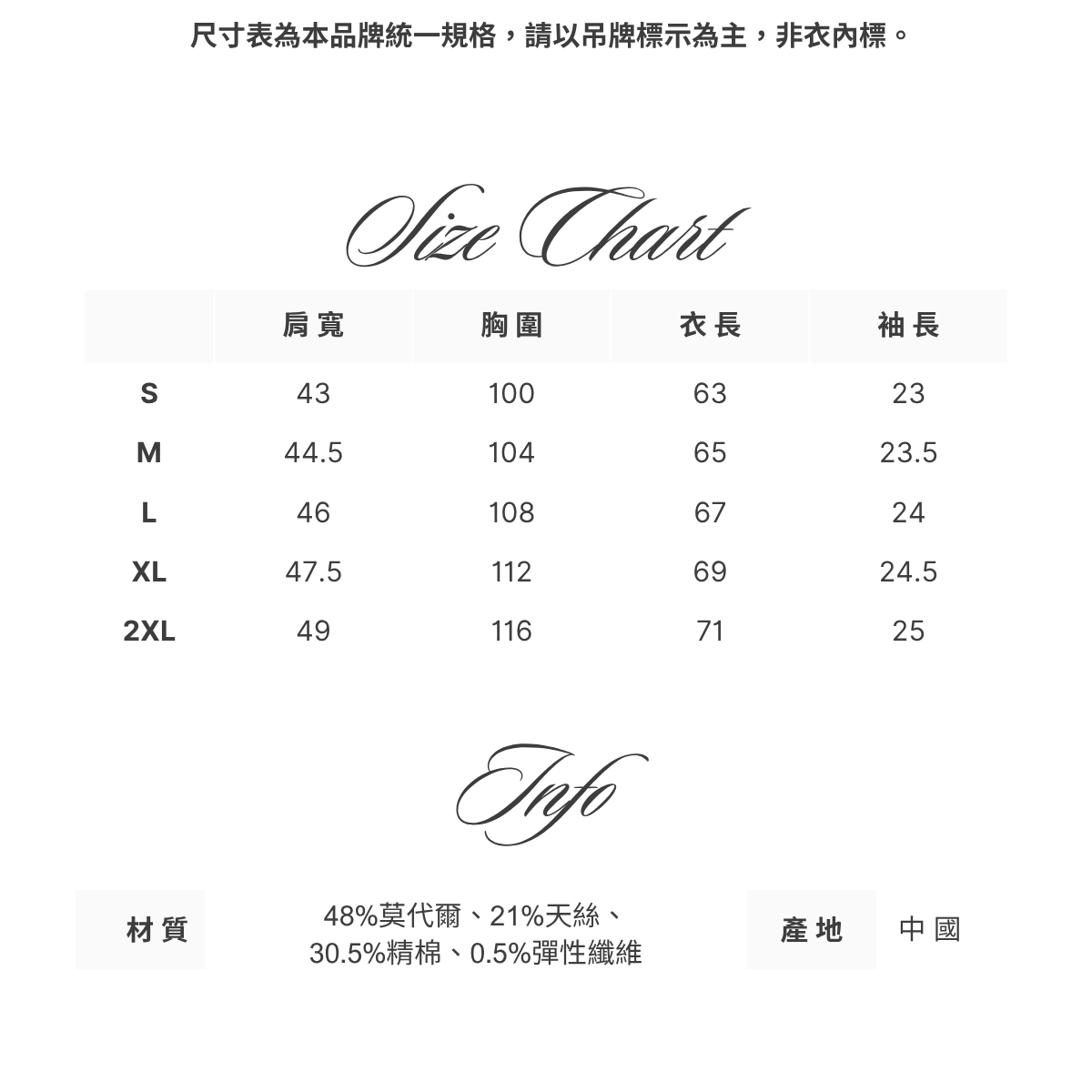 莫代爾天絲正肩短袖