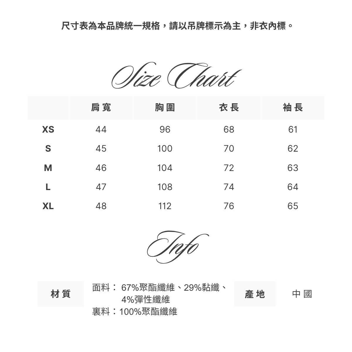 經典工藝 西裝外套 (1)