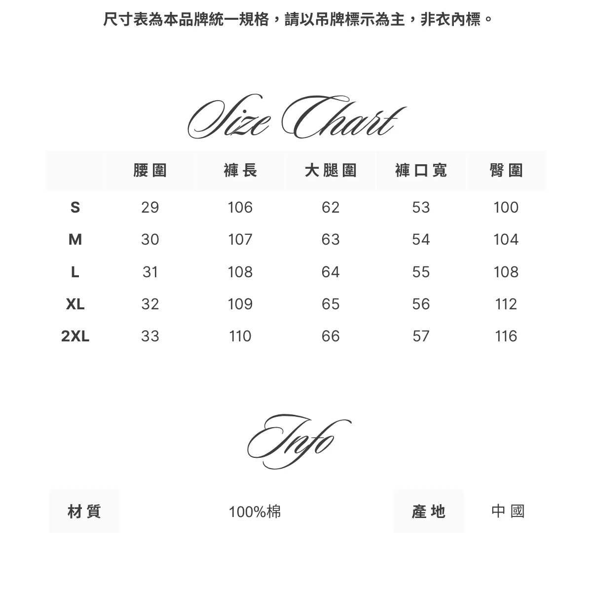 經典闊型 工裝長褲