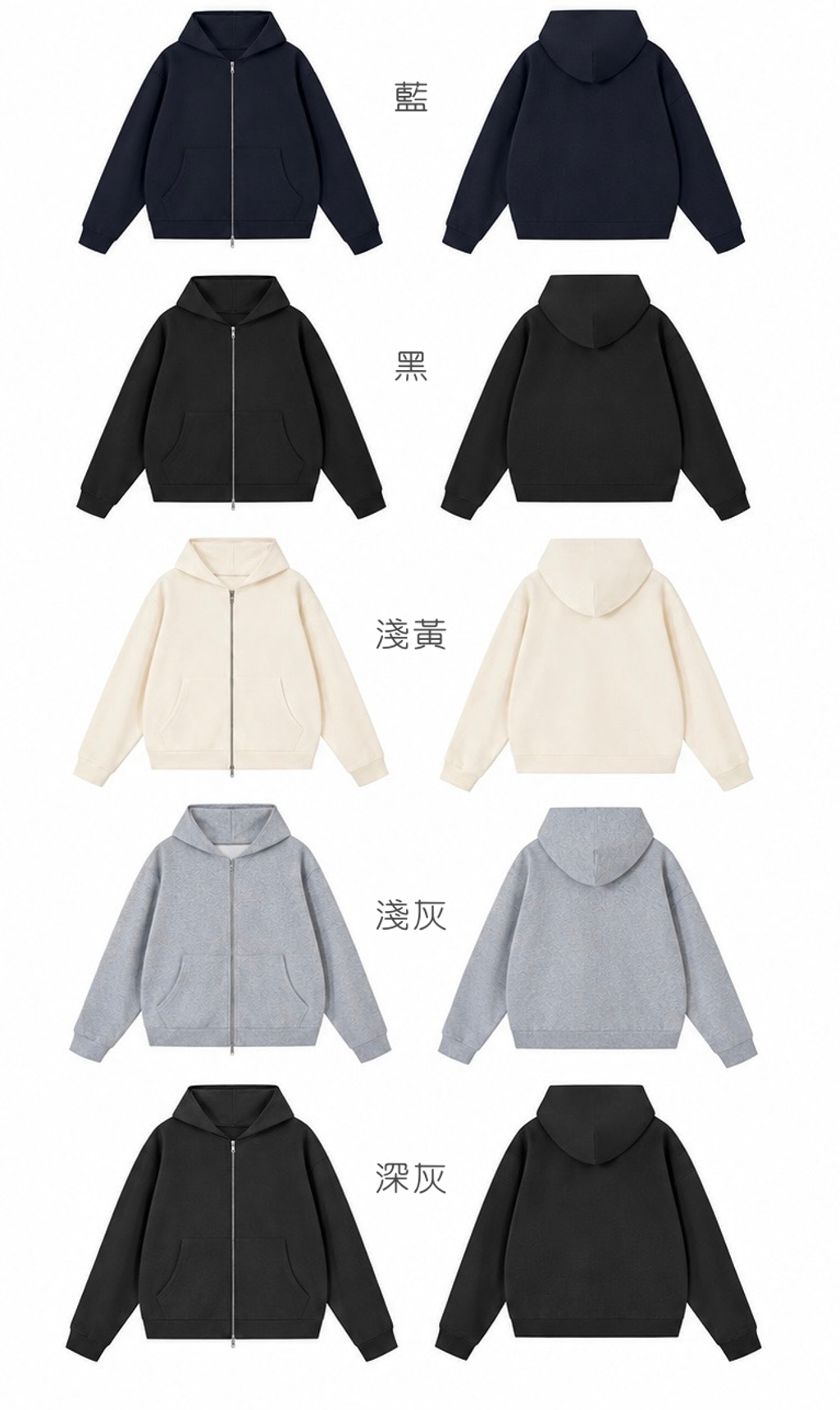 連帽外套