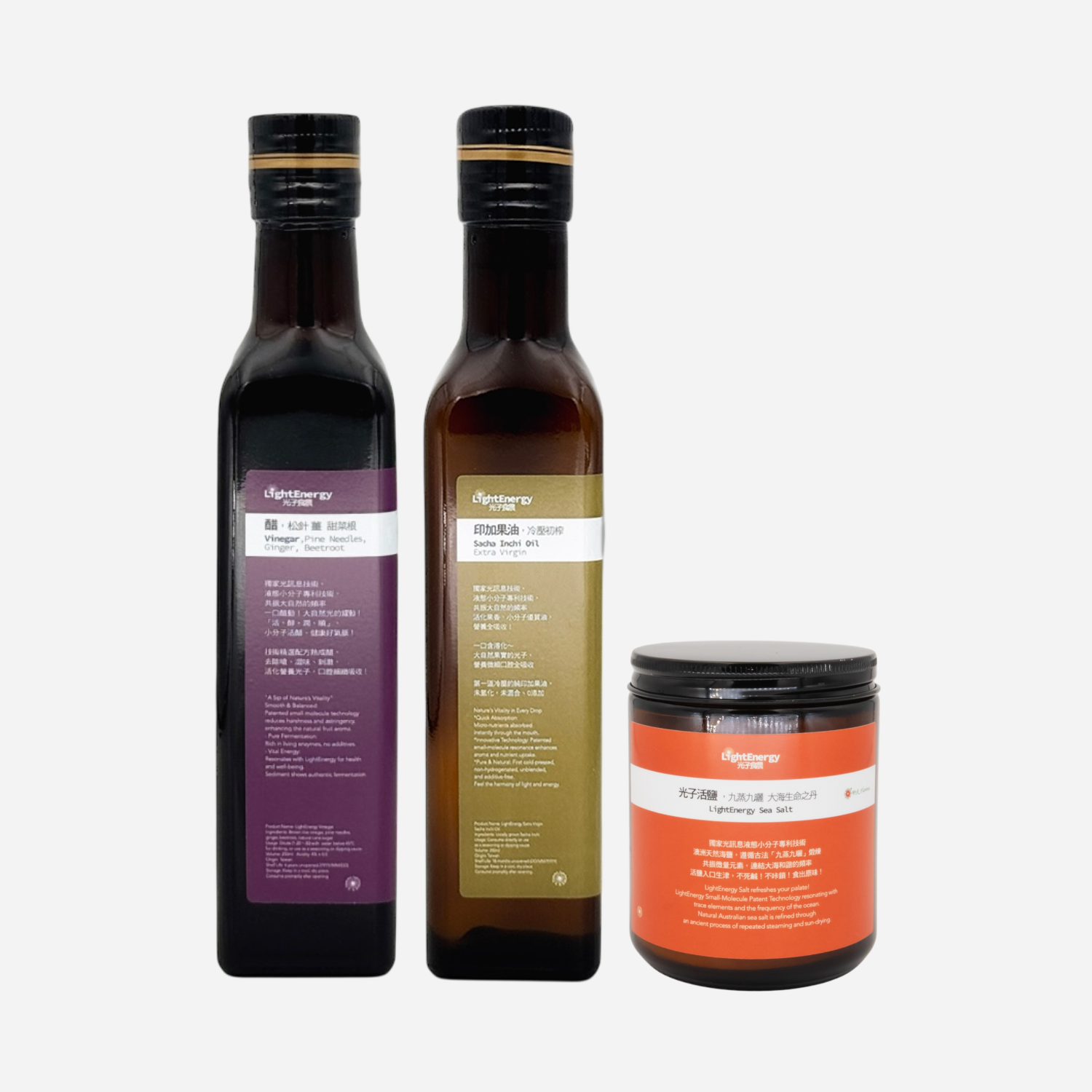 印加果油+複方活醋+光子活鹽