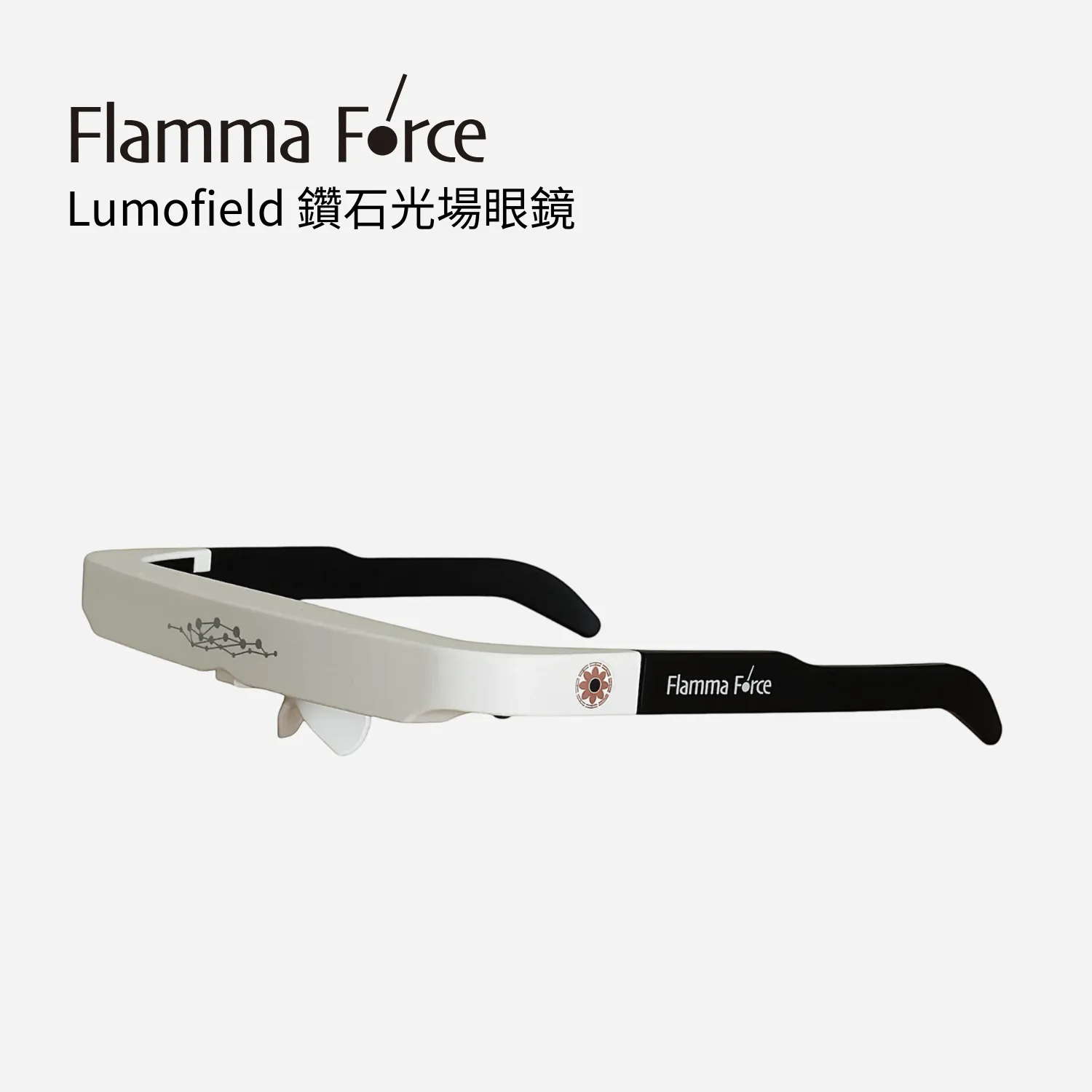 官網用產品圖-Lumofield Glasses 02_0