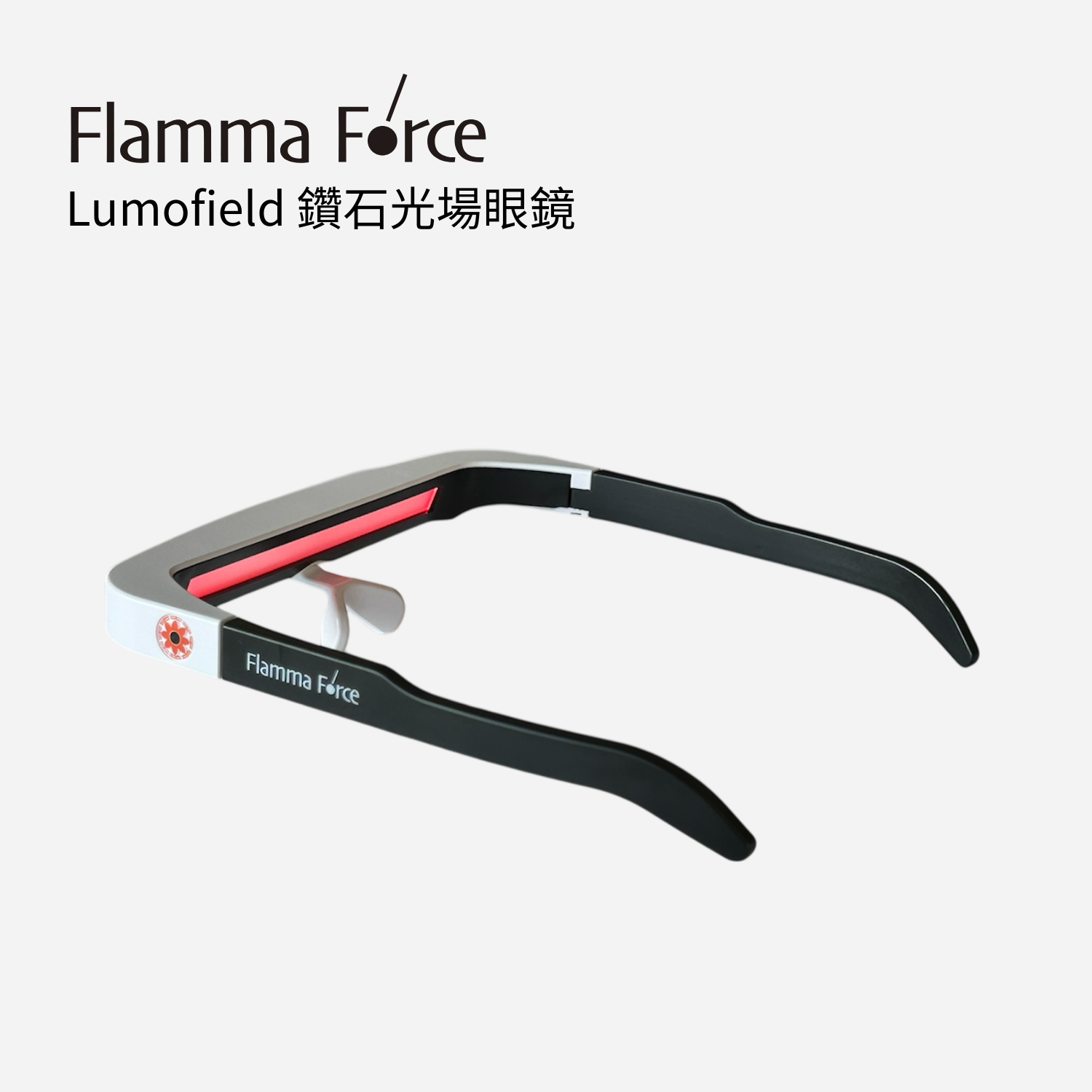官網用產品圖-Lumofield Glasses 01_0