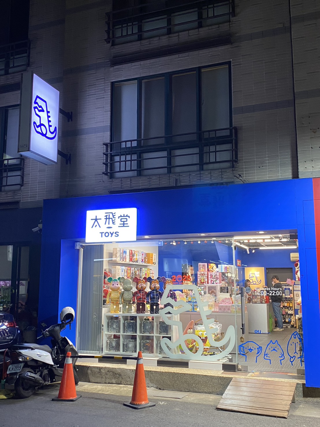 台中市 - 太飛堂