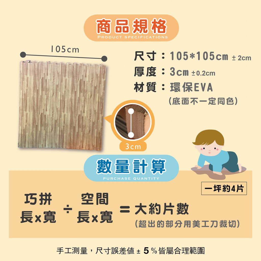 105*3cm拼花-2_工作區域 1 複本 6