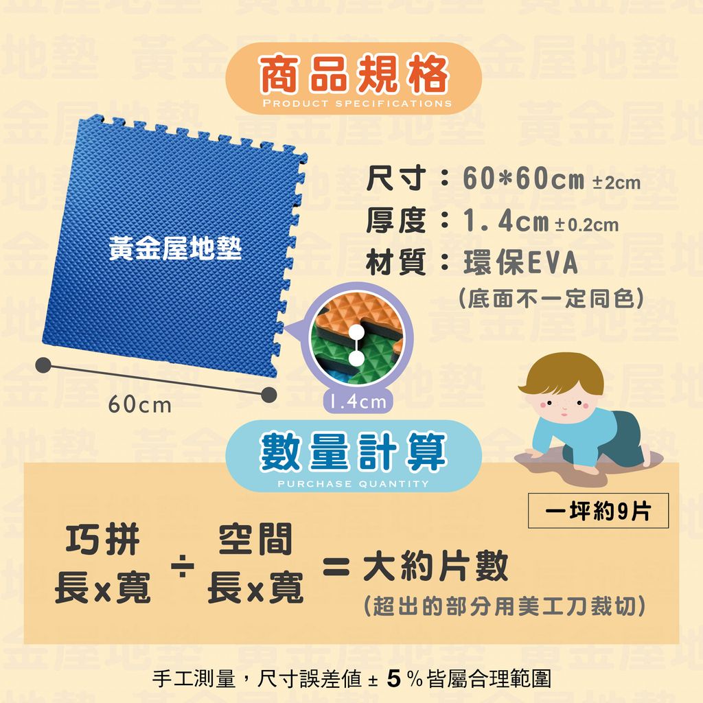 60*1.4鑽石紋-4_工作區域 1 複本 9