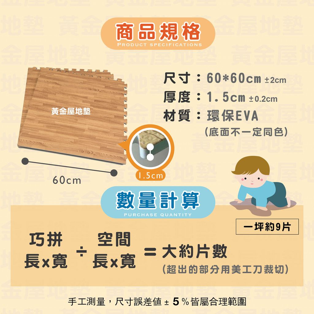 60*1.5cm拼花-11_工作區域 1 複本 9