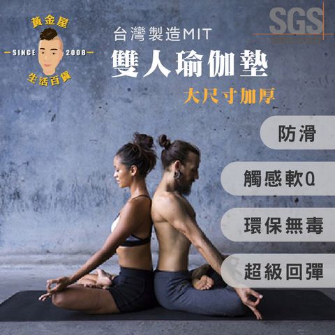 taiwan雙人瑜伽墊-17拷貝
