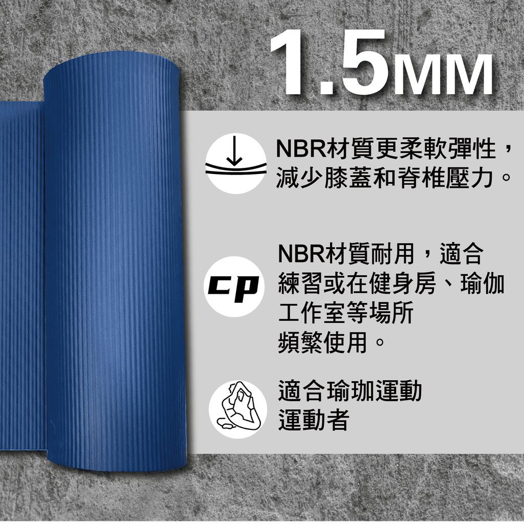 瑜珈墊-1_工作區域 1 複本