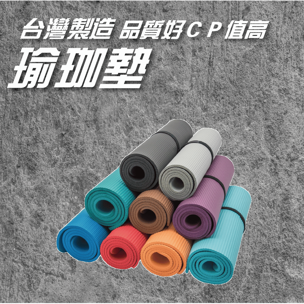 瑜珈墊-1_工作區域 1