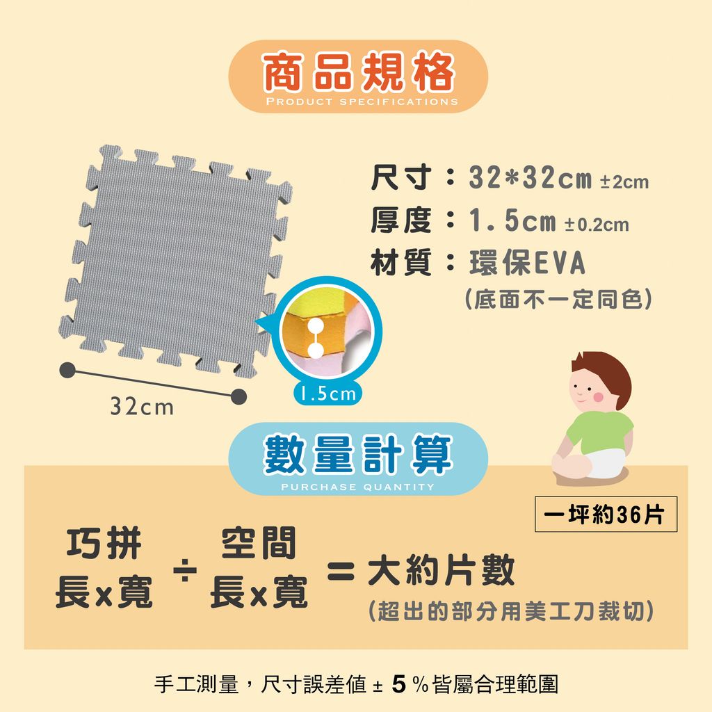 32*1素色巧拼-1_工作區域 1 複本 4