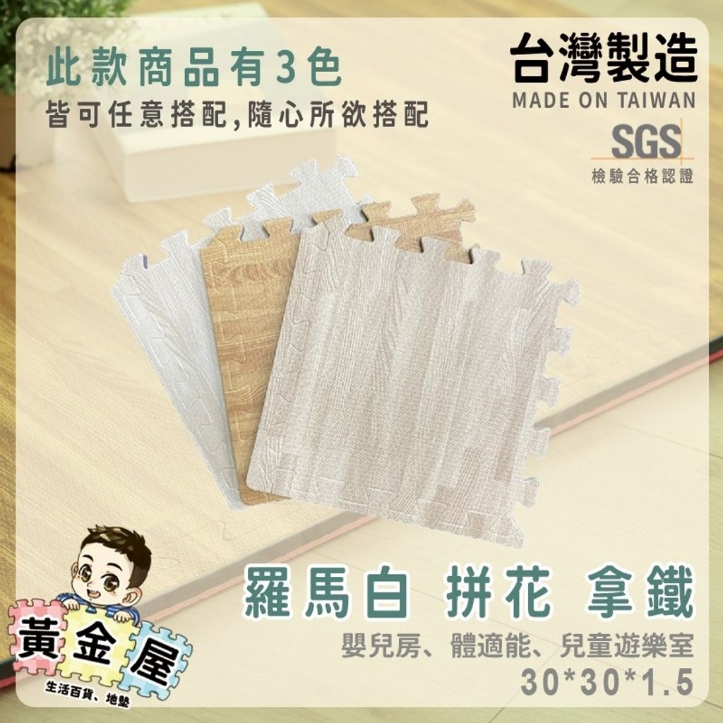 LINE_ALBUM_30301.5 羅馬白 拿鐵 拼花_250814_1