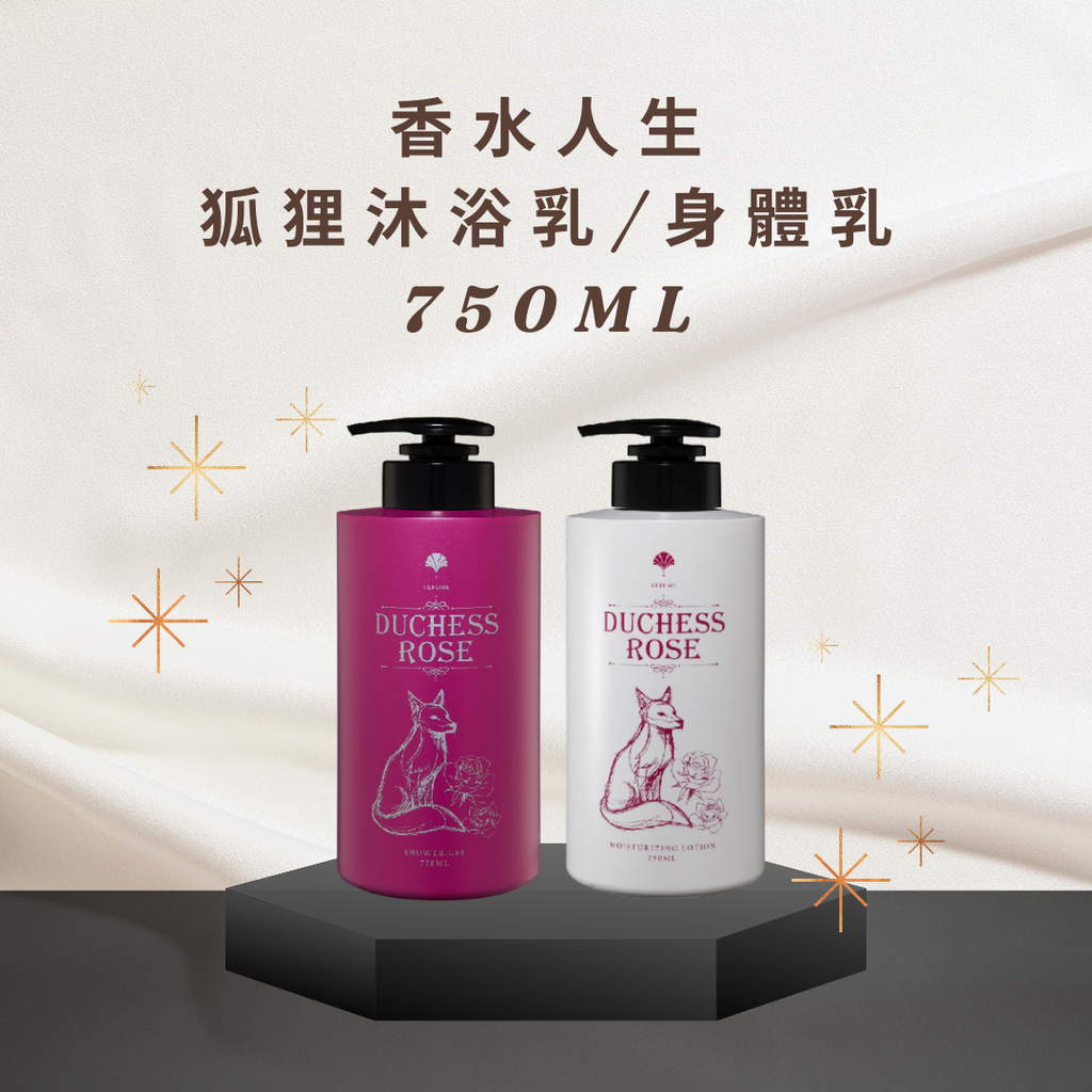 香水人生 狐狸套組