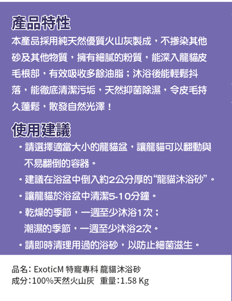 龍貓砂1