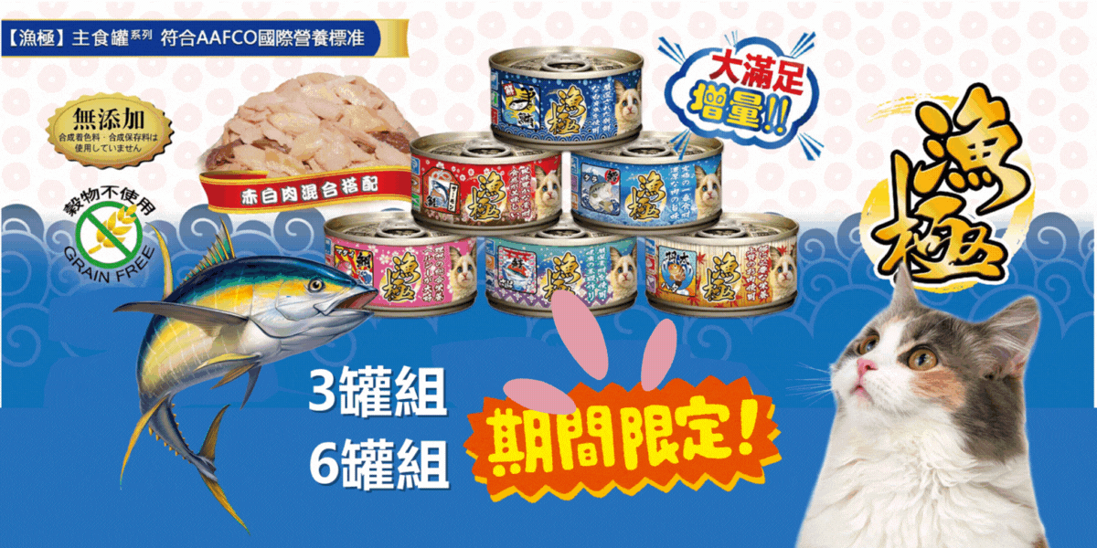  | 特寵家exopets⁺