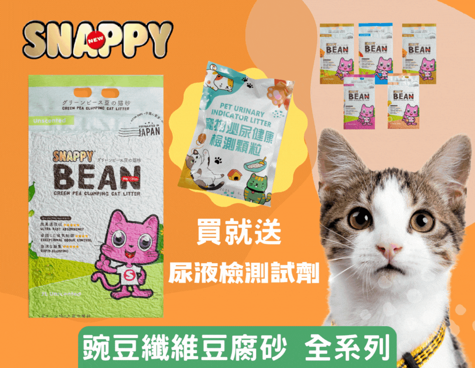  | 特寵家exopets⁺