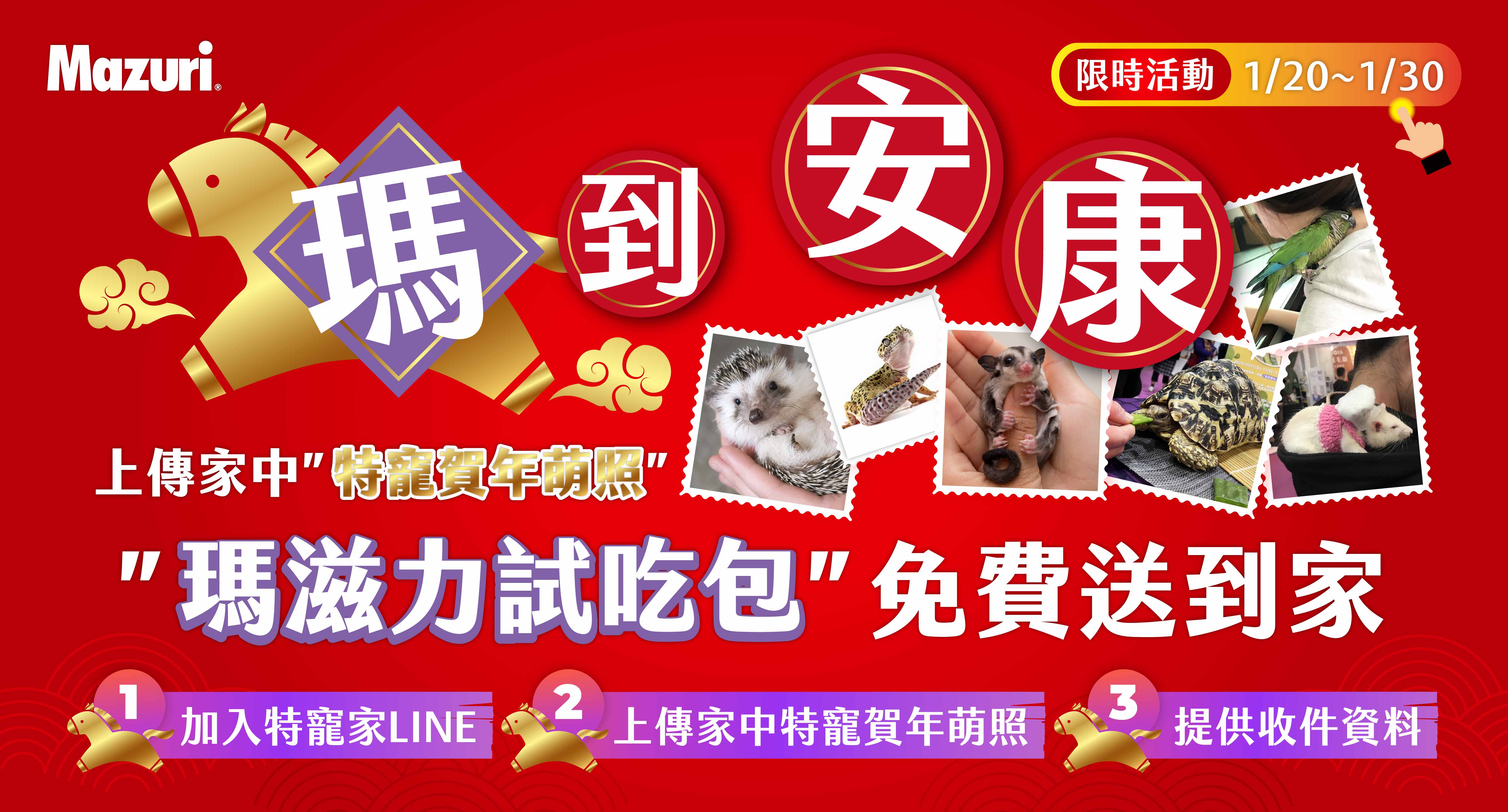  | 特寵家exopets⁺