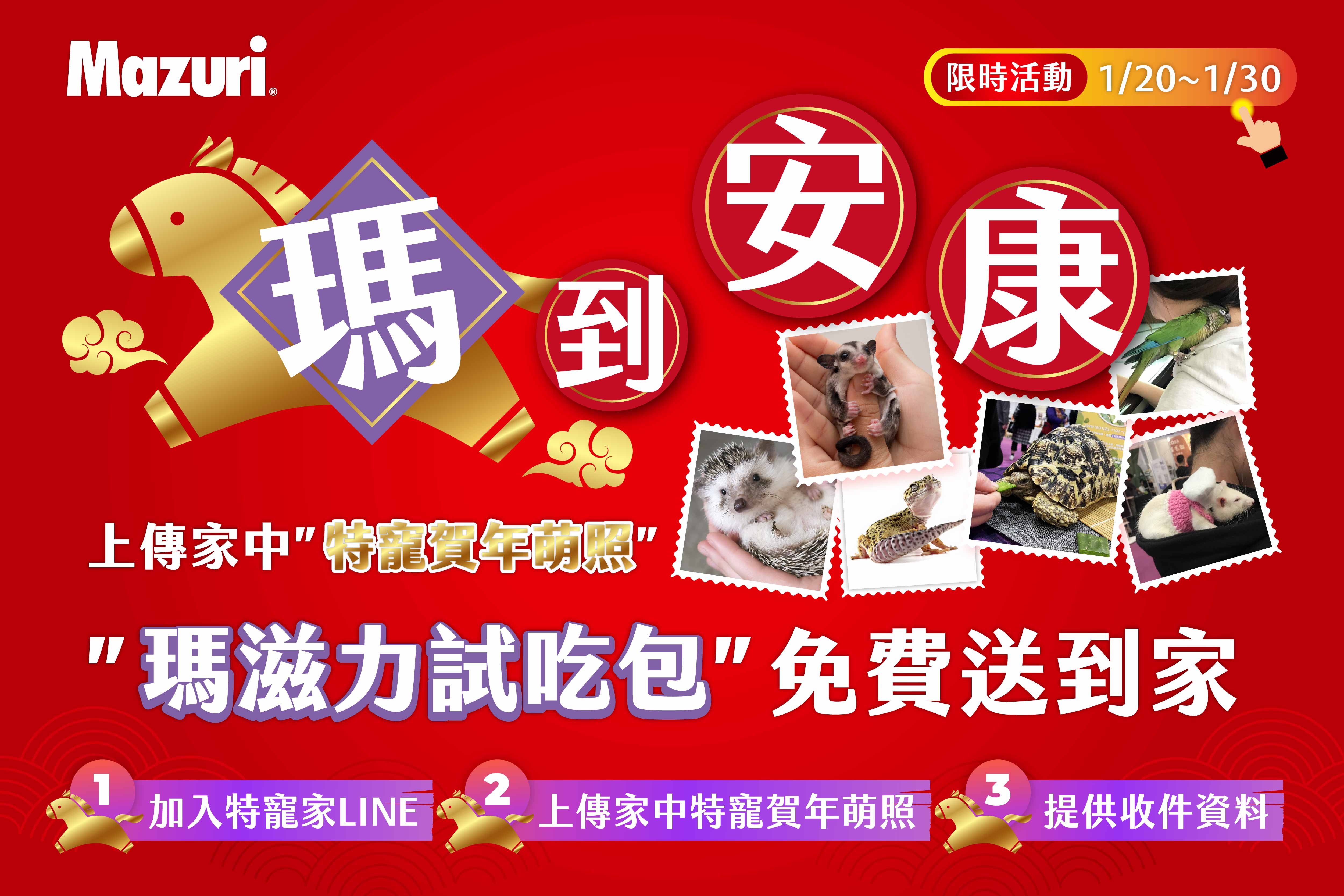  | 特寵家exopets⁺