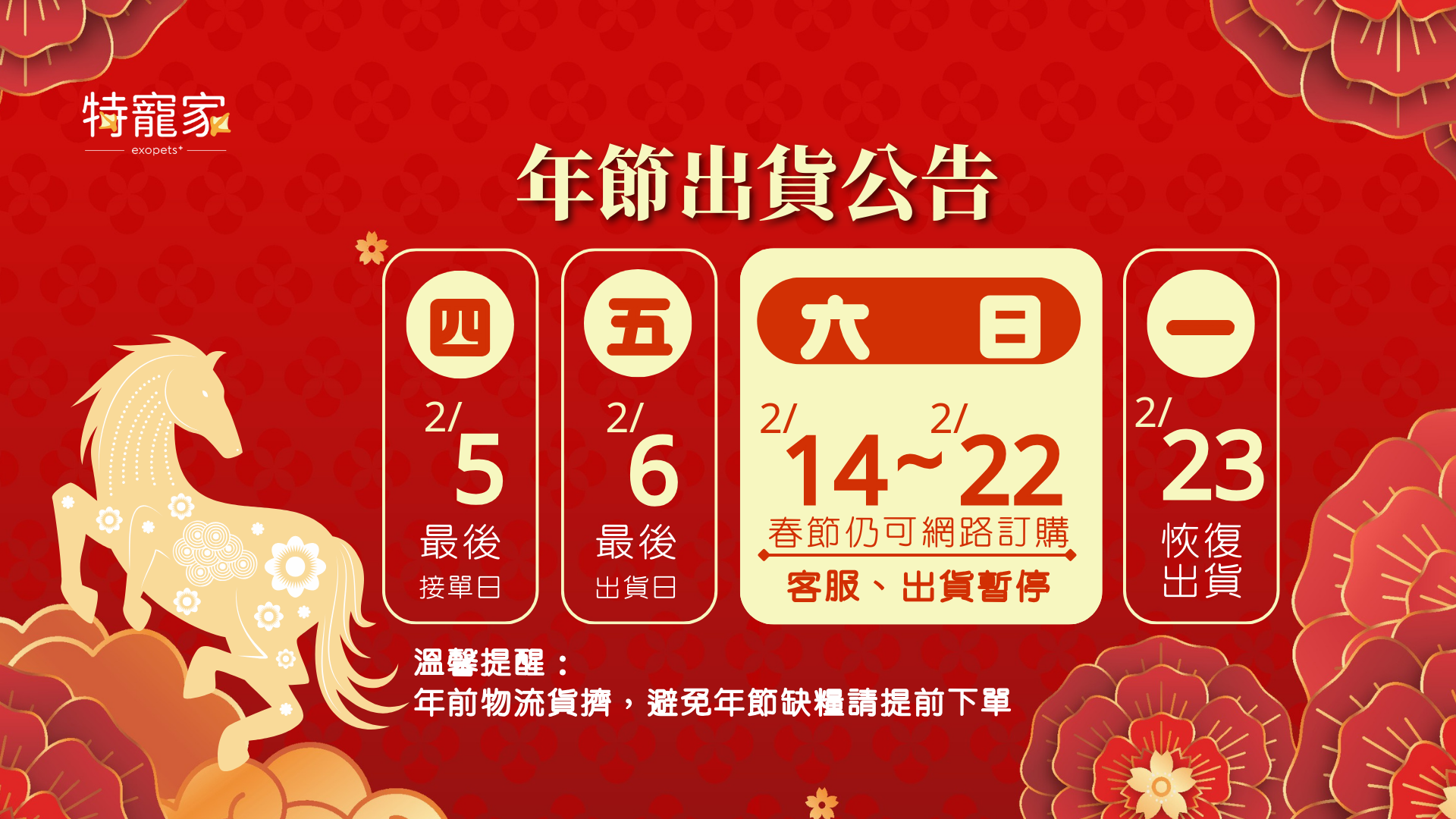  | 特寵家exopets⁺