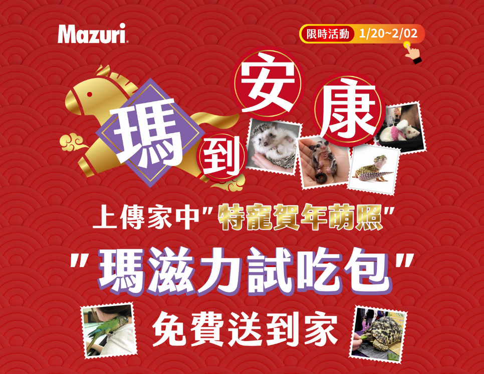  | 特寵家exopets⁺