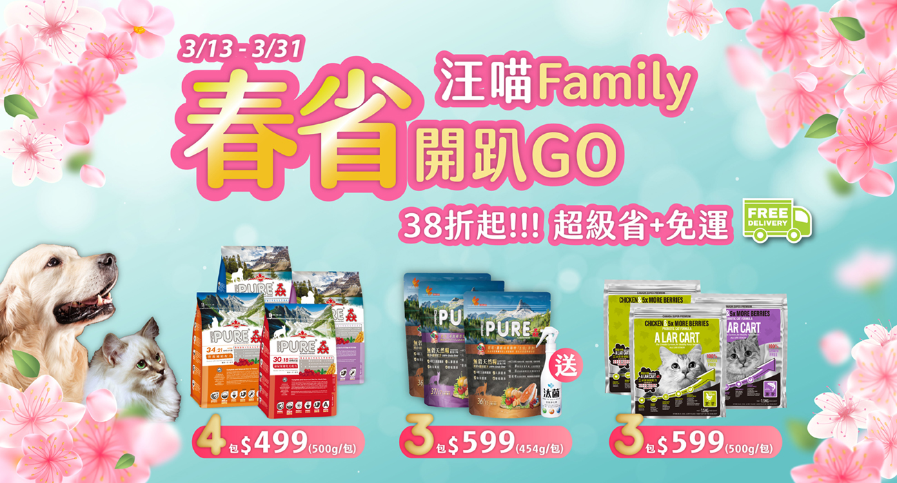  | 特寵家exopets⁺