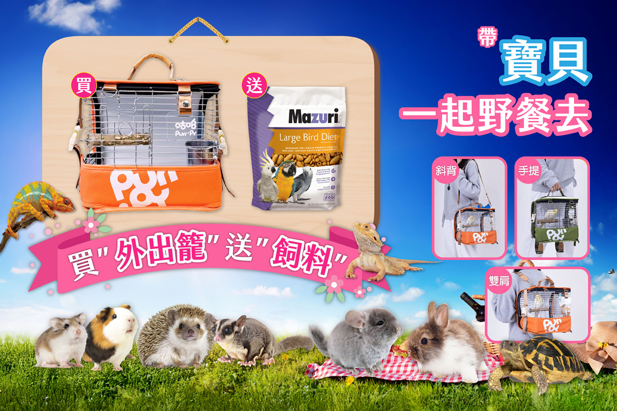  | 特寵家exopets⁺