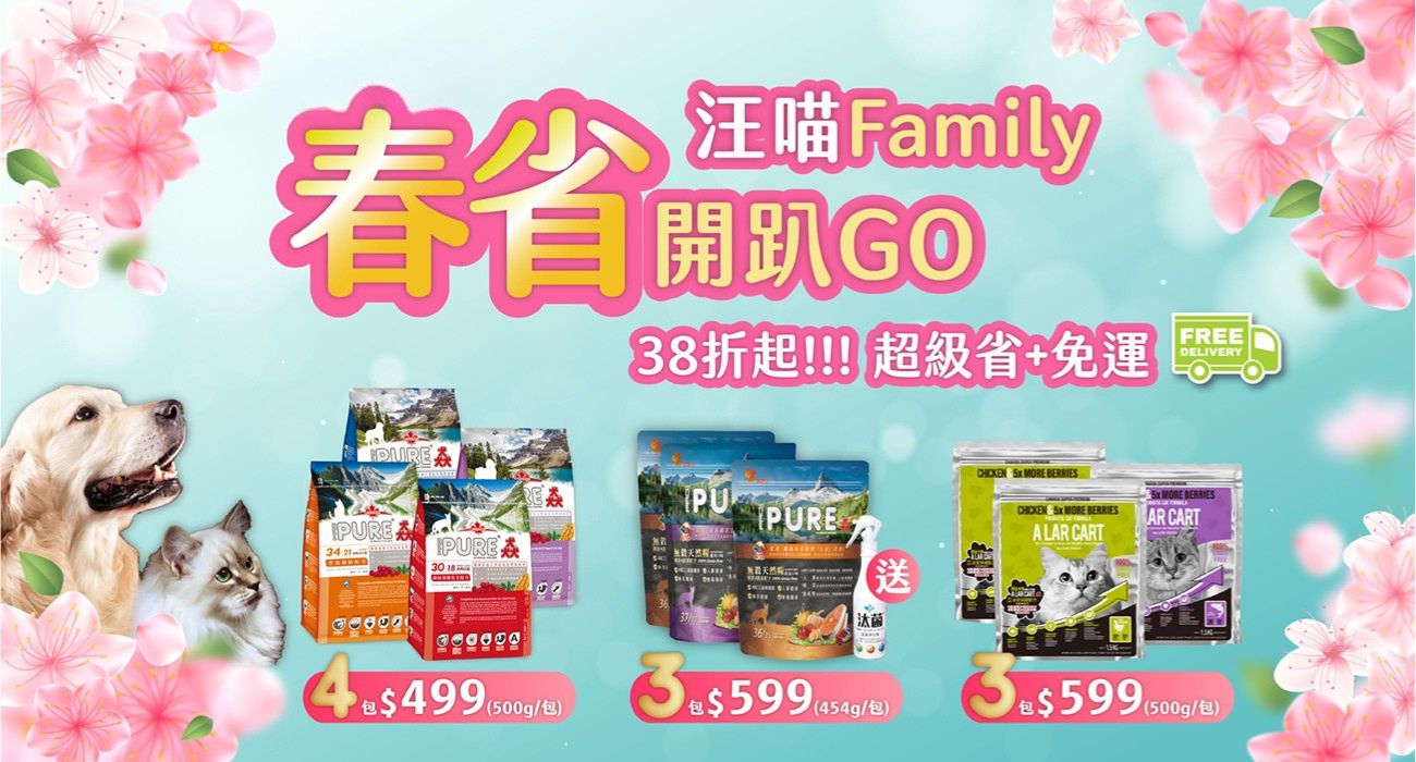  | 特寵家exopets⁺