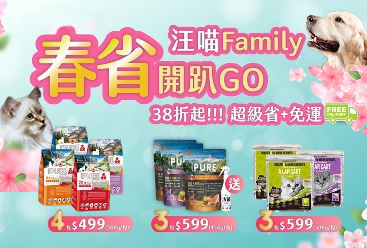  | 特寵家exopets⁺