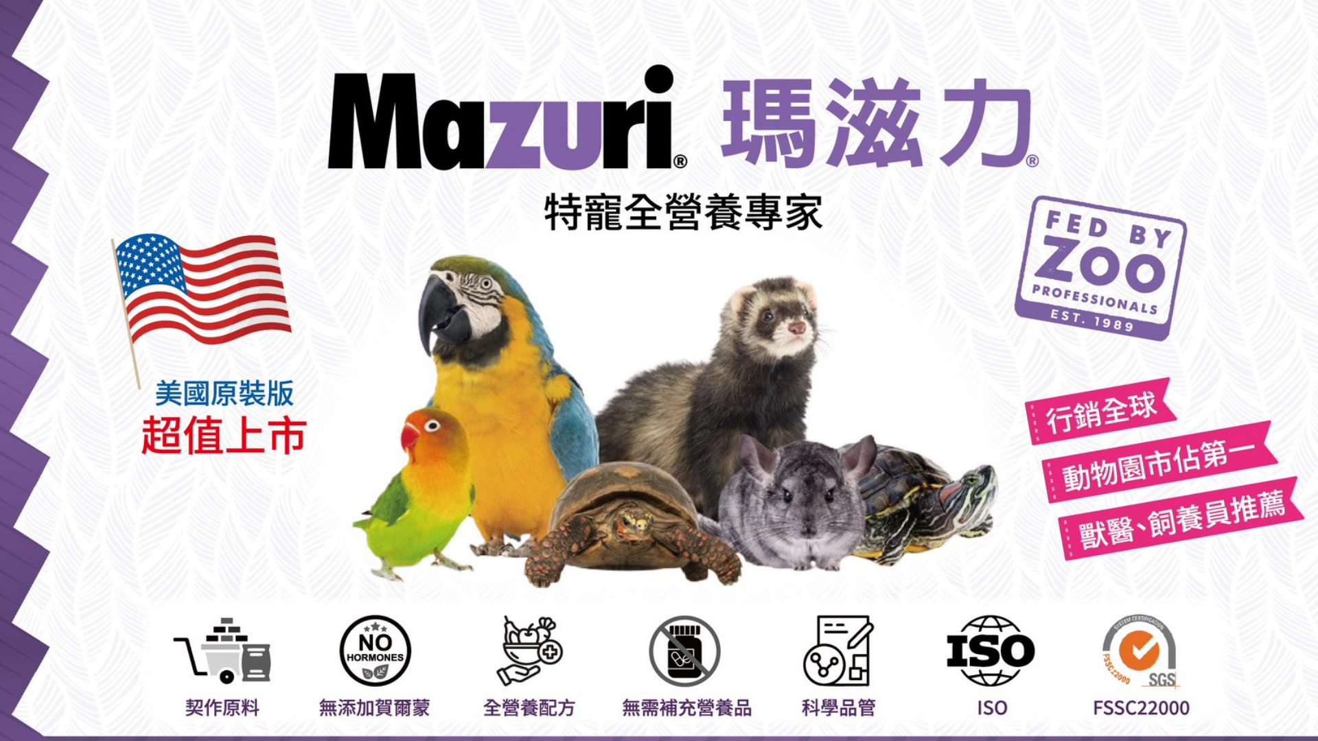  | 特寵家exopets⁺