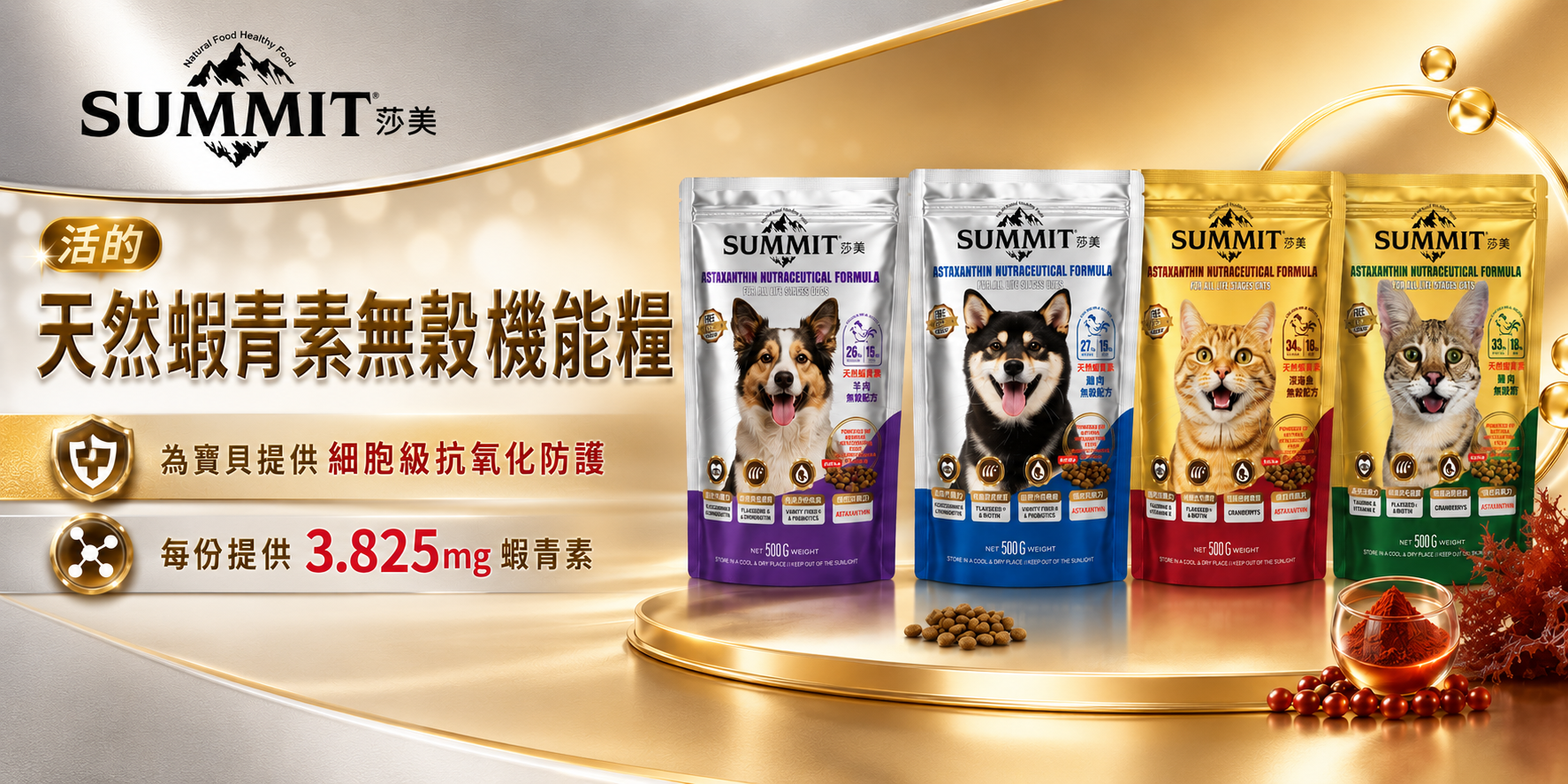  | 特寵家exopets⁺