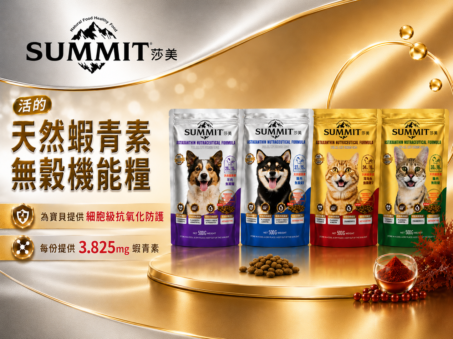  | 特寵家exopets⁺