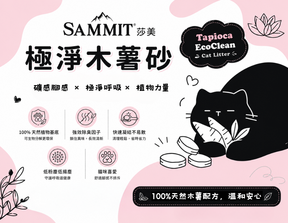  | 特寵家exopets⁺