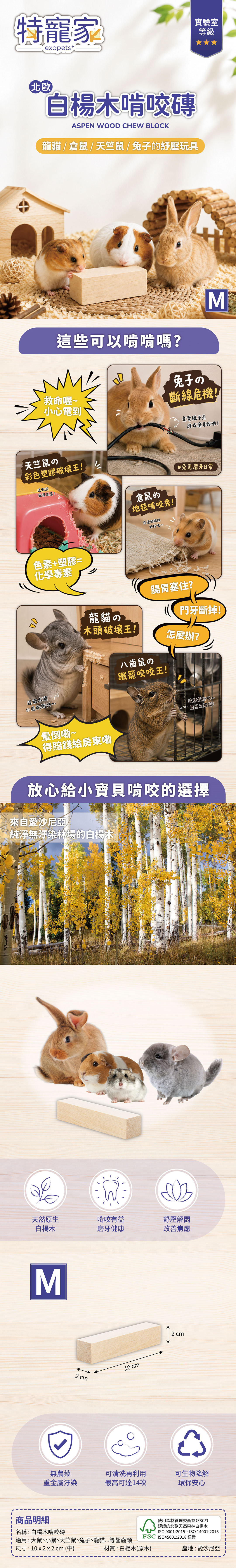 北歐天然白楊木一頁圖-0821-M-網站用