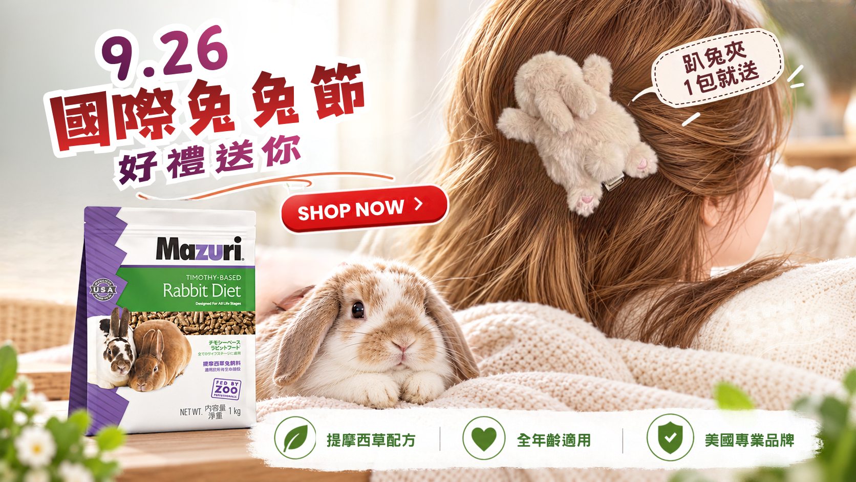  | 特寵家exopets⁺