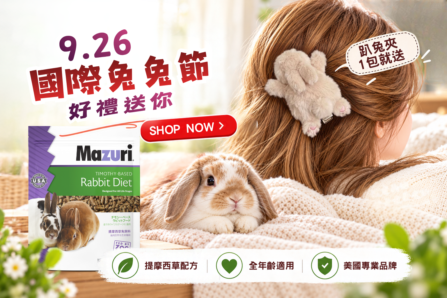  | 特寵家exopets⁺
