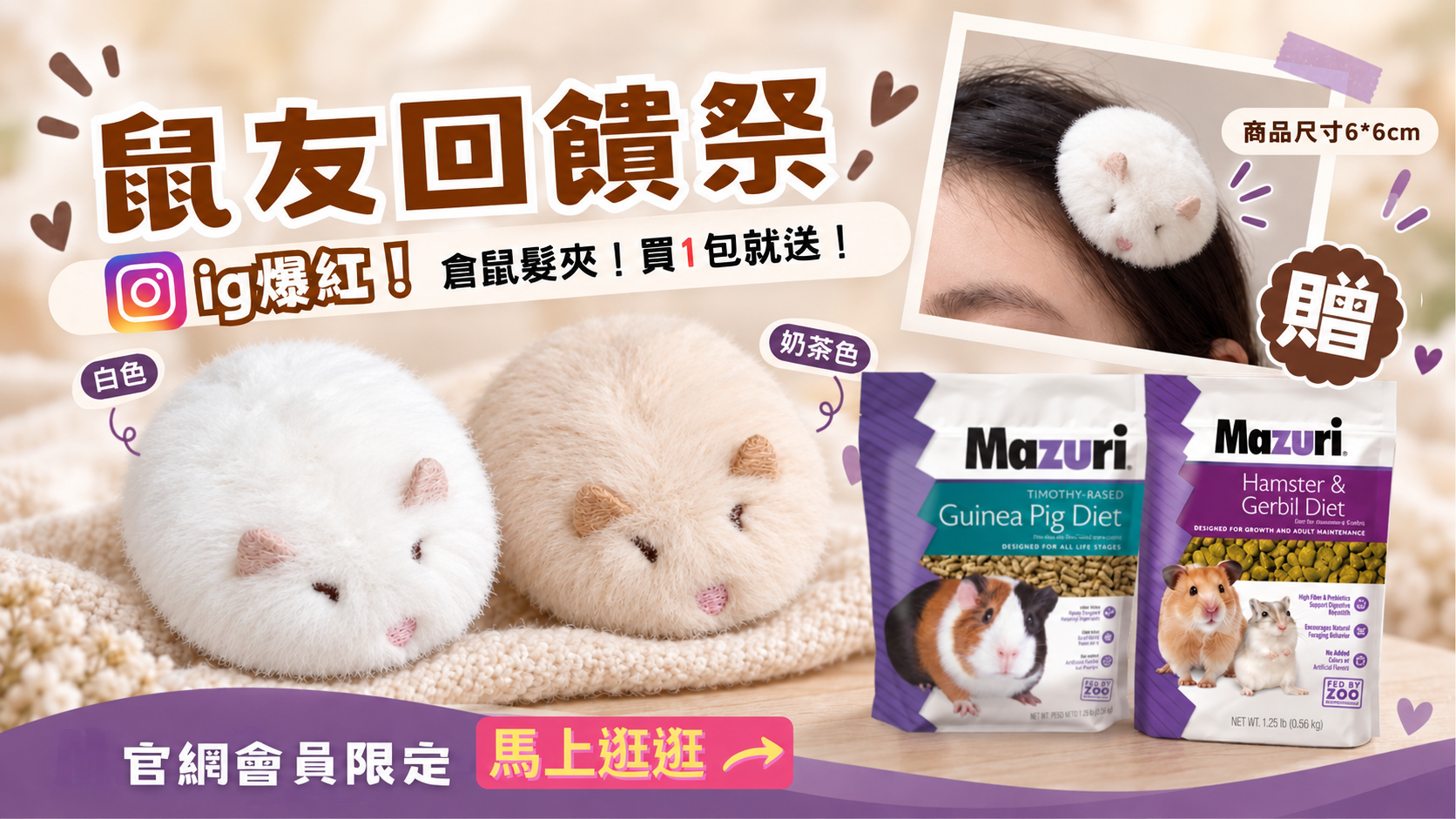  | 特寵家exopets⁺