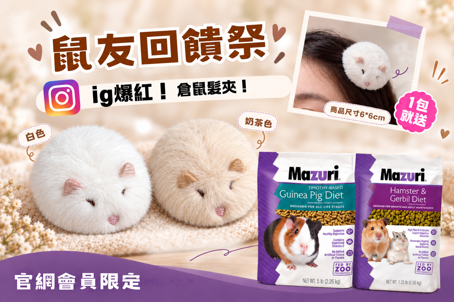  | 特寵家exopets⁺