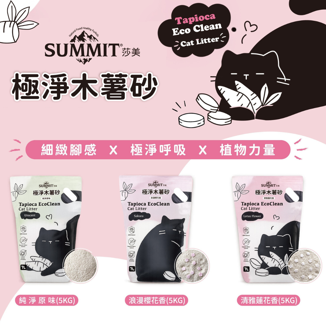 SUMMIT CAT LITTER