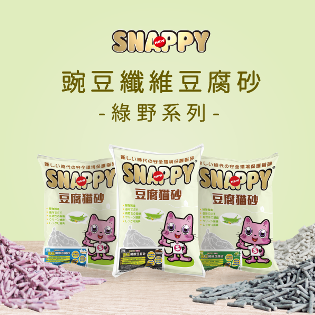 豌豆纖維豆腐砂