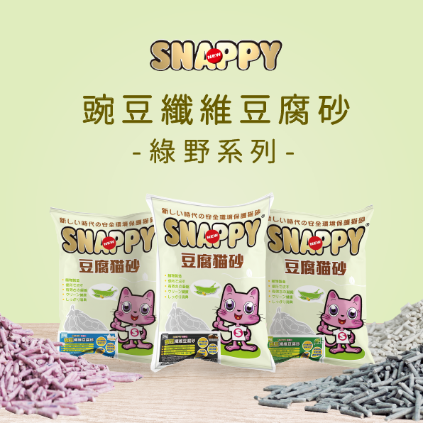 豌豆纖維豆腐砂