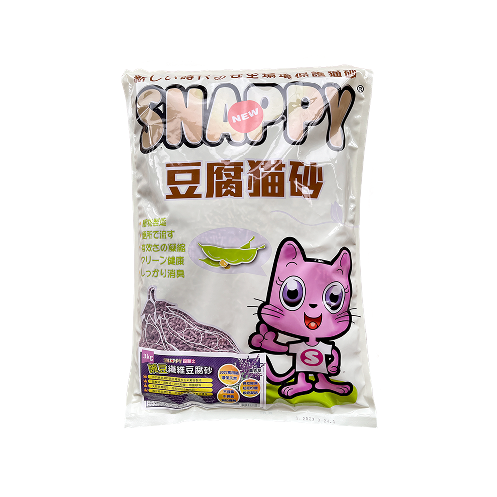 薰衣草