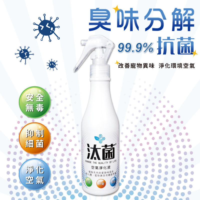 800x800汰菌輪播圖
