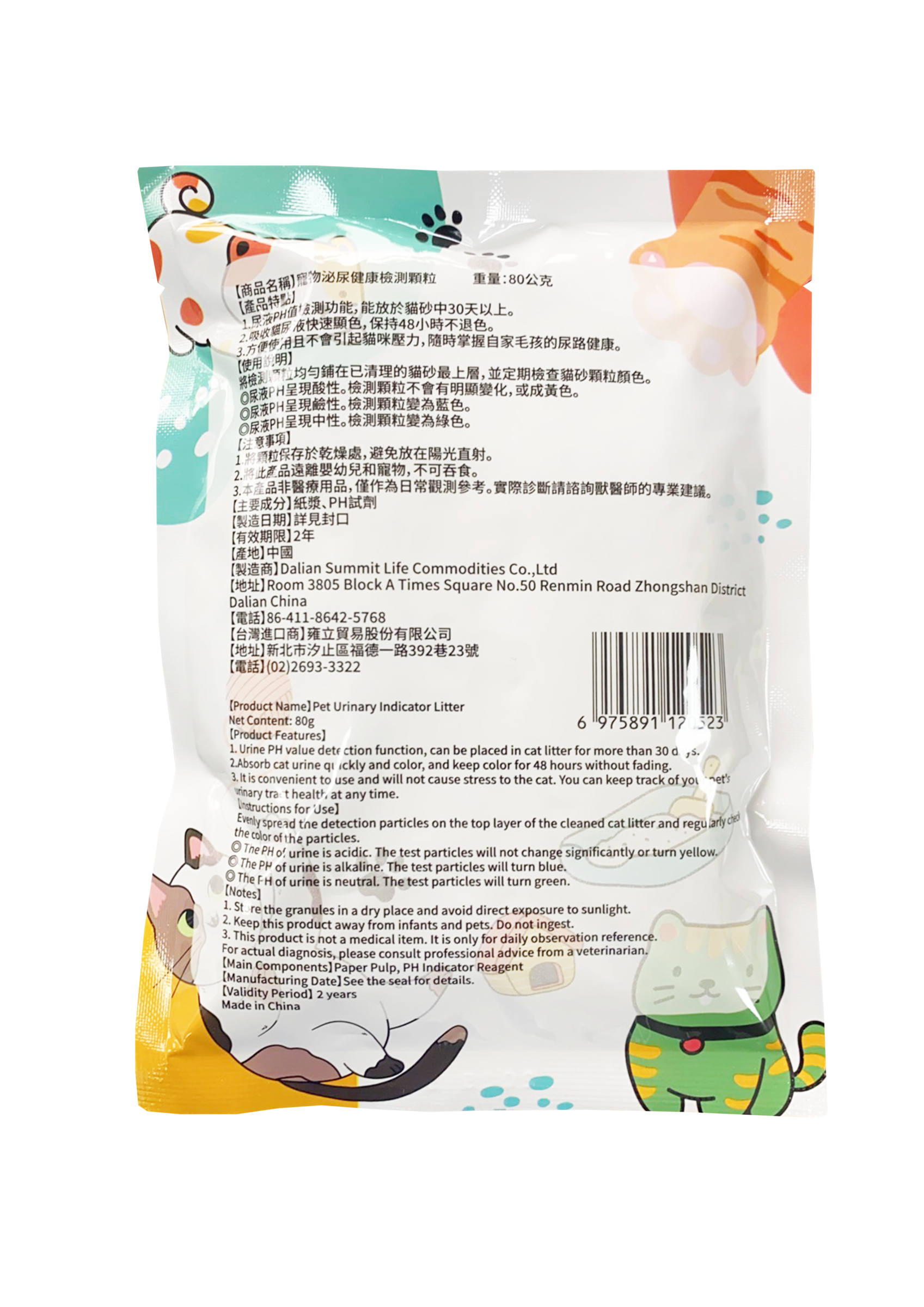 尿液試劑2